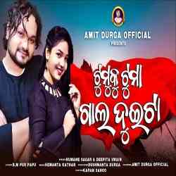 Tumku Tuma Gaal Duita